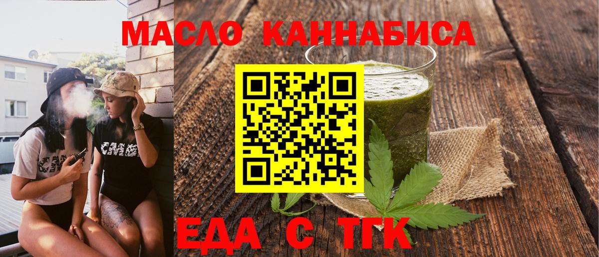 Чусовой  Печенье с ТГК марихуана  Вход с VPN 