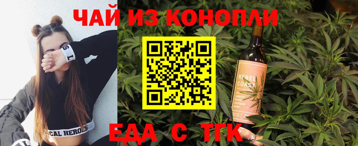 Canna-Cookies марихуана Чусовой