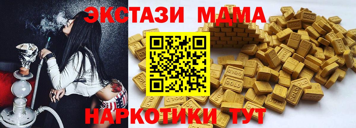 Экстази Дубай Чусовой