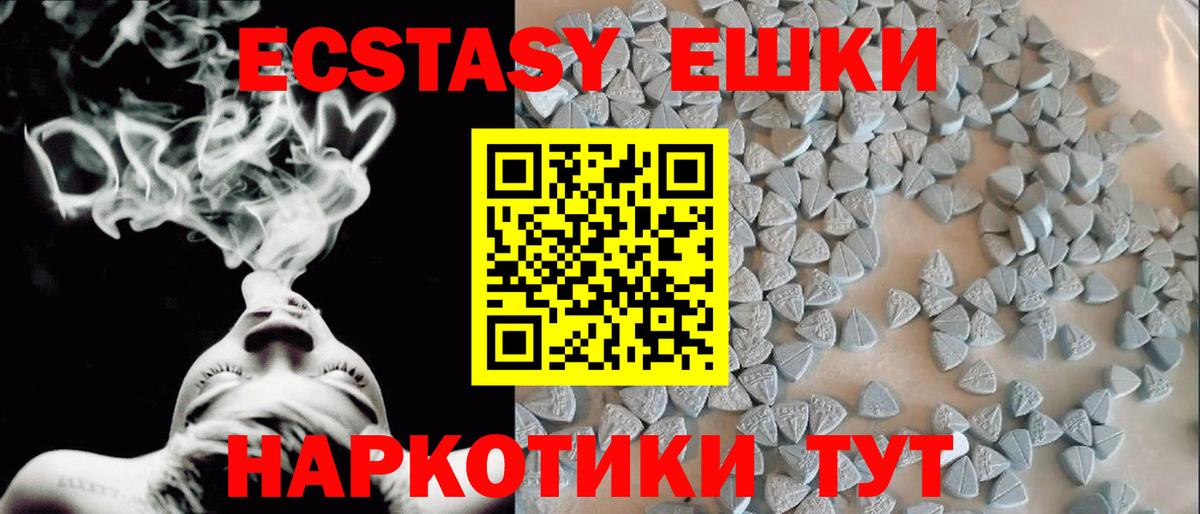 ЭКСТАЗИ  Ecstasy 300 mg  Вход с VPN  ЭКСТАЗИ Philipp Plein  мориарти формула  Чусовой 