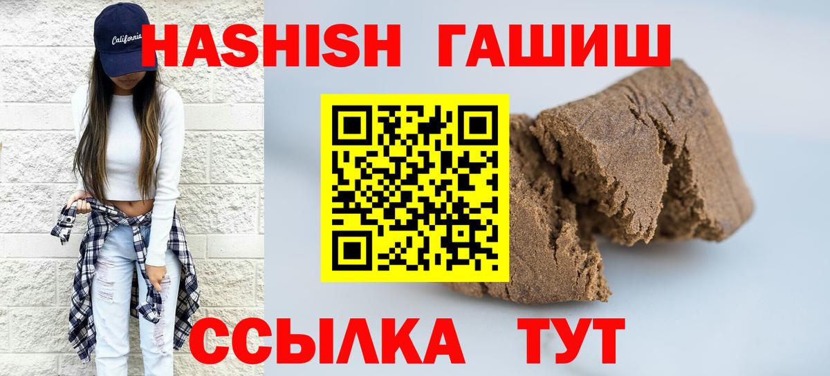 Гашиш  Гашиш гашик  как найти наркотики  Чусовой  Вход с VPN 