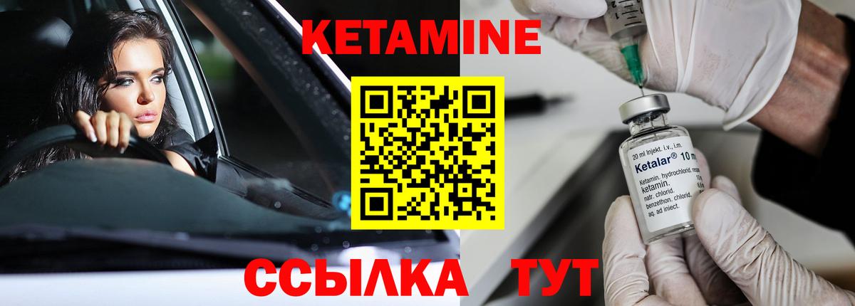 КЕТАМИН VHQ Чусовой