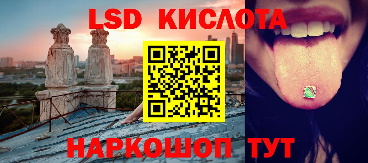 Чусовой  Лсд 25 экстази  Вход с VPN  ЛСД экстази кислота 
