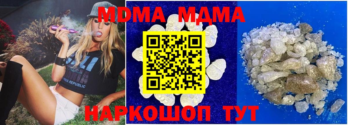 МДМА Molly Чусовой