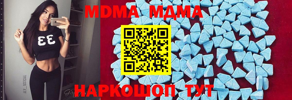 Чусовой  MDMA кристаллы  Вход с VPN  МДМА VHQ 
