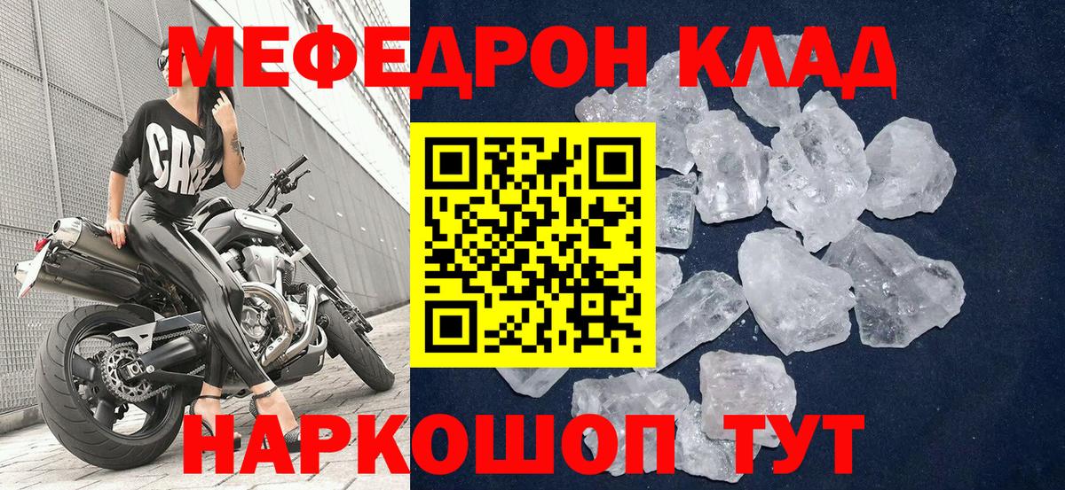 Чусовой  Меф  Мефедрон мука  Вход с VPN  Мефедрон mephedrone  Мефедрон 