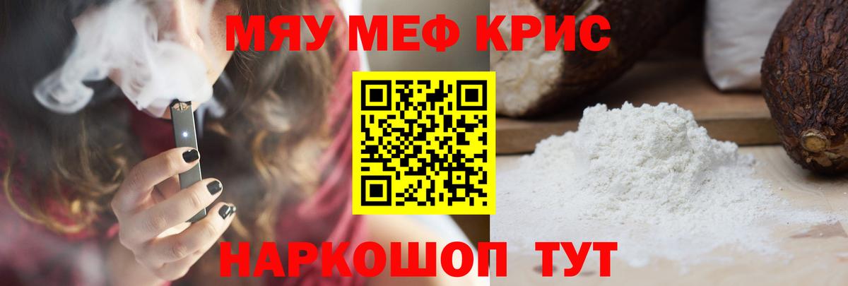 Меф  Чусовой