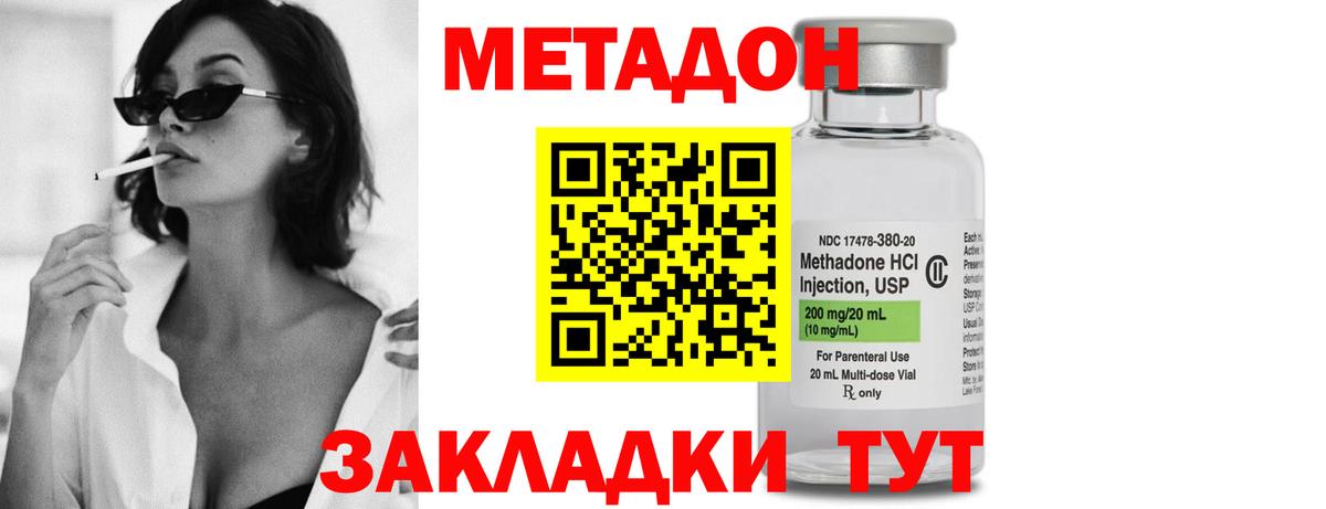 Метадон белоснежный  Метадон мёд  Чусовой  Вход с VPN 
