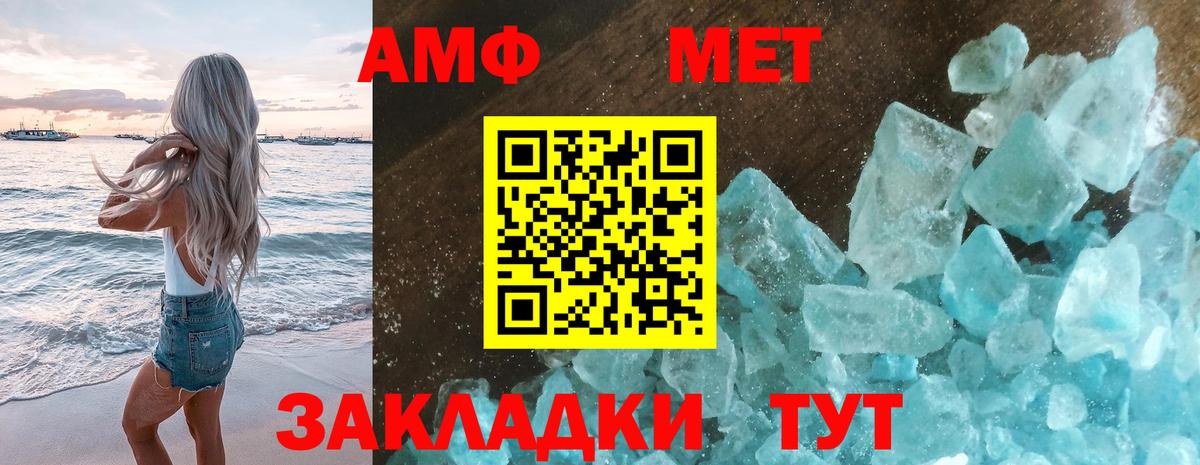 Первитин  Первитин Methamphetamine  Вход с VPN  Чусовой 