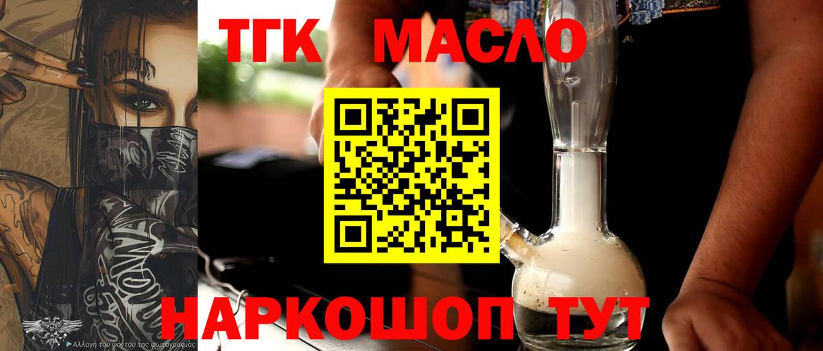 Дистиллят ТГК вейп Чусовой