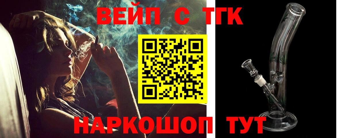 где продают наркотики  Дистиллят ТГК гашишное масло  Вход с VPN  hydra как зайти  Чусовой 