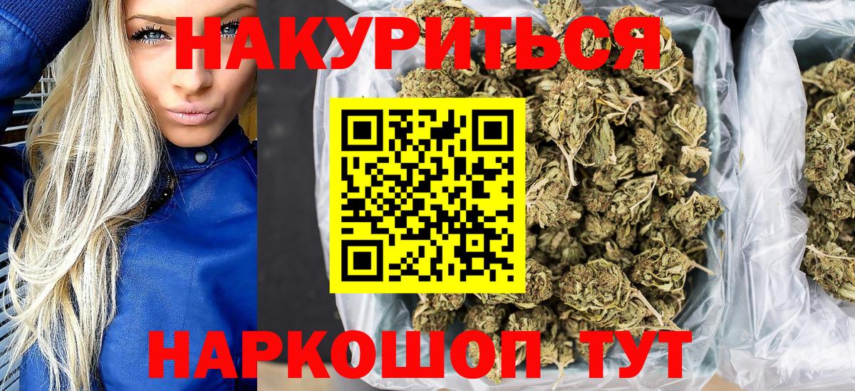 Шишки марихуана ГИДРОПОН  Шишки марихуана SATIVA & INDICA  Марихуана план  Вход с VPN  Чусовой 